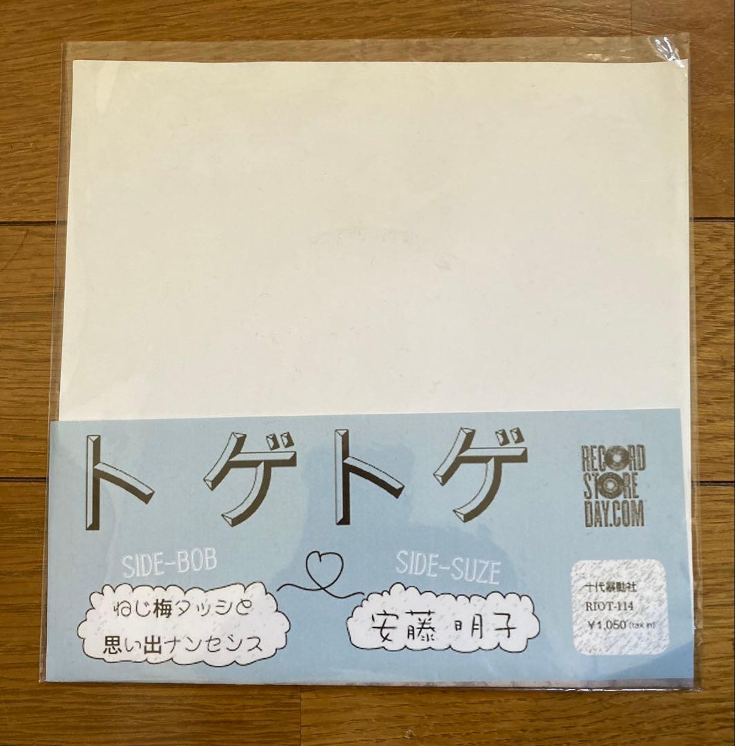 トゲトゲ　7インチ レコード