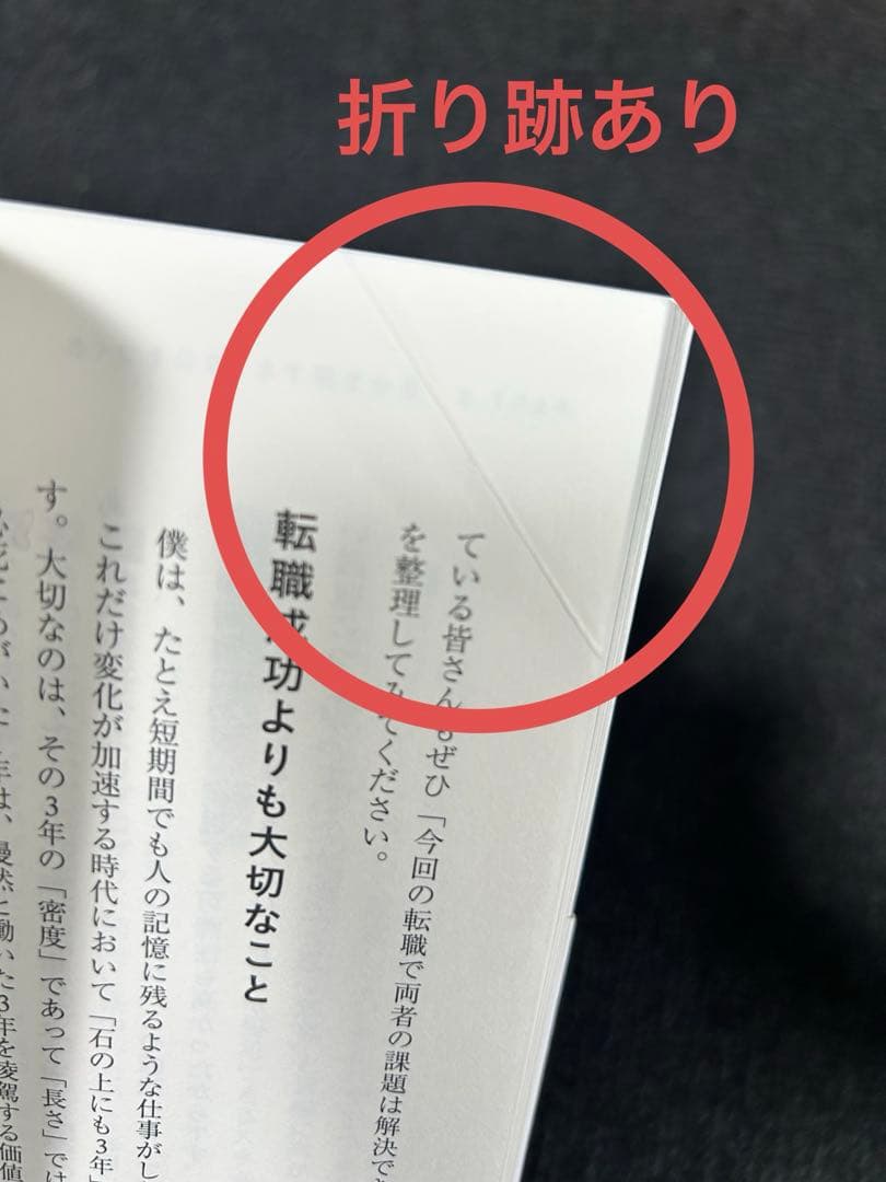 ビジネス書　まとめ売り　11冊セット