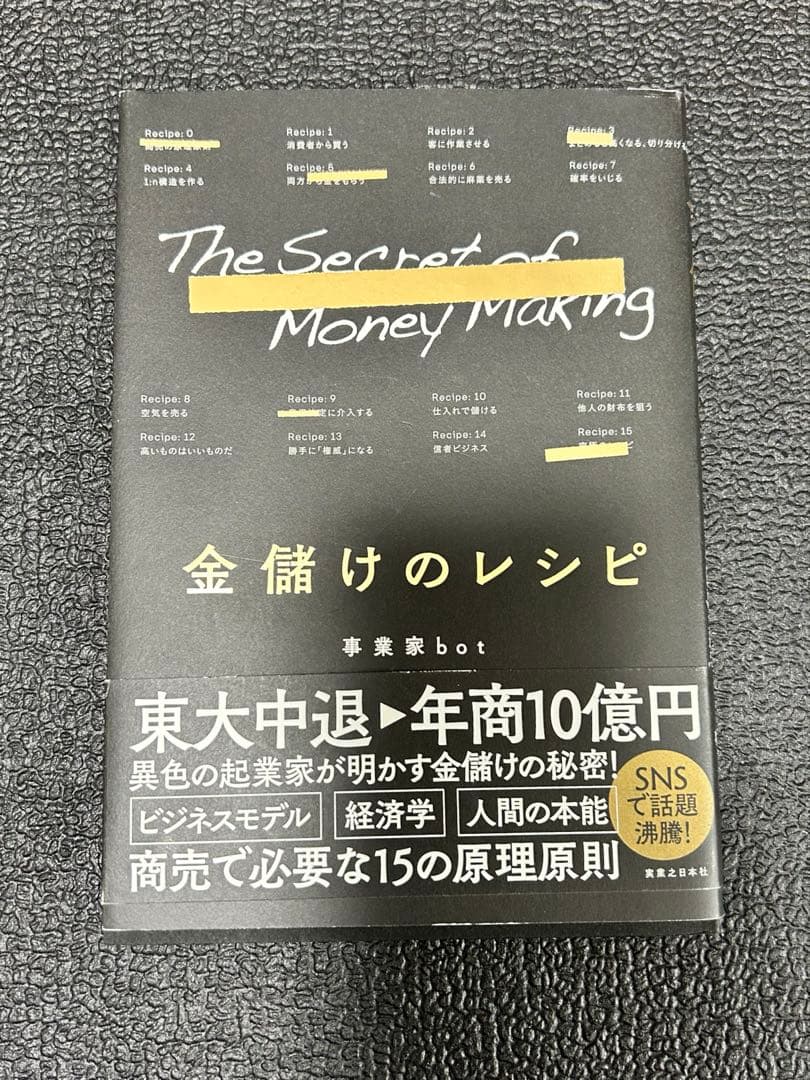 ビジネス書　まとめ売り　11冊セット