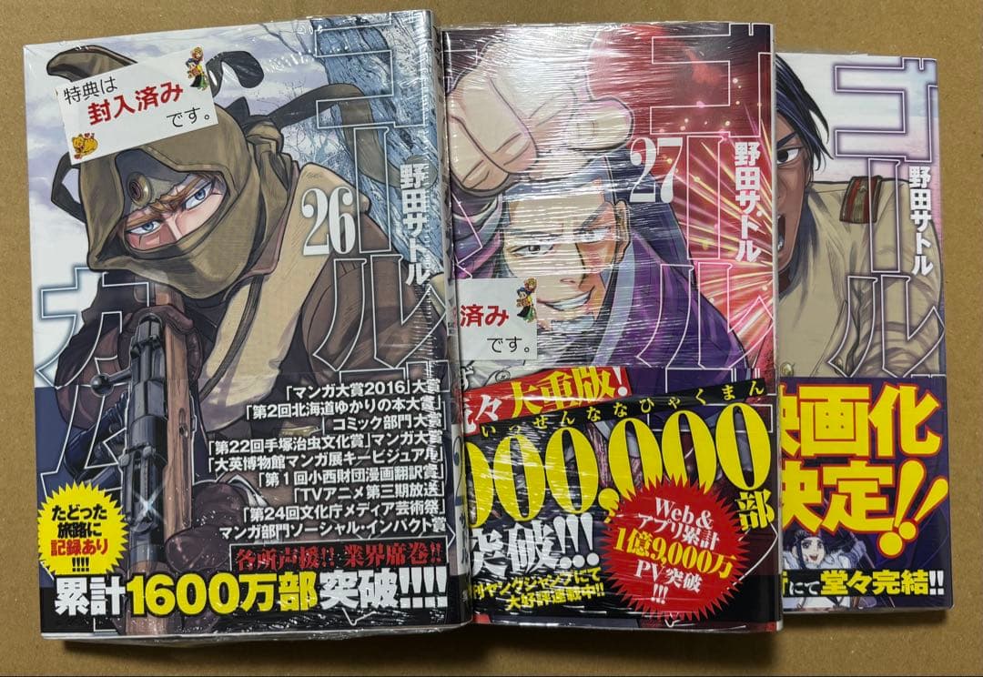 ゴールデンカムイ 全31巻 セット　(15、19DVD同梱版) オマケ付き