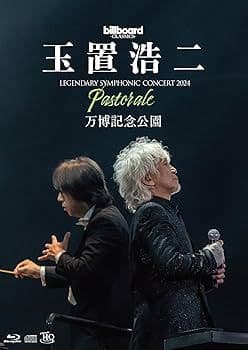 玉置浩二 Pastorale 万博記念公園 Blu-ray+2CD