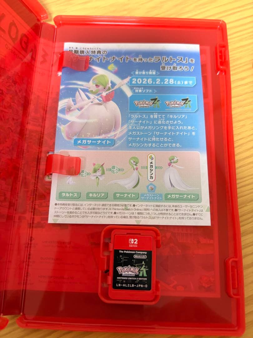ポケモンZA Switch2 Edition ピカチュウ キーホルダー