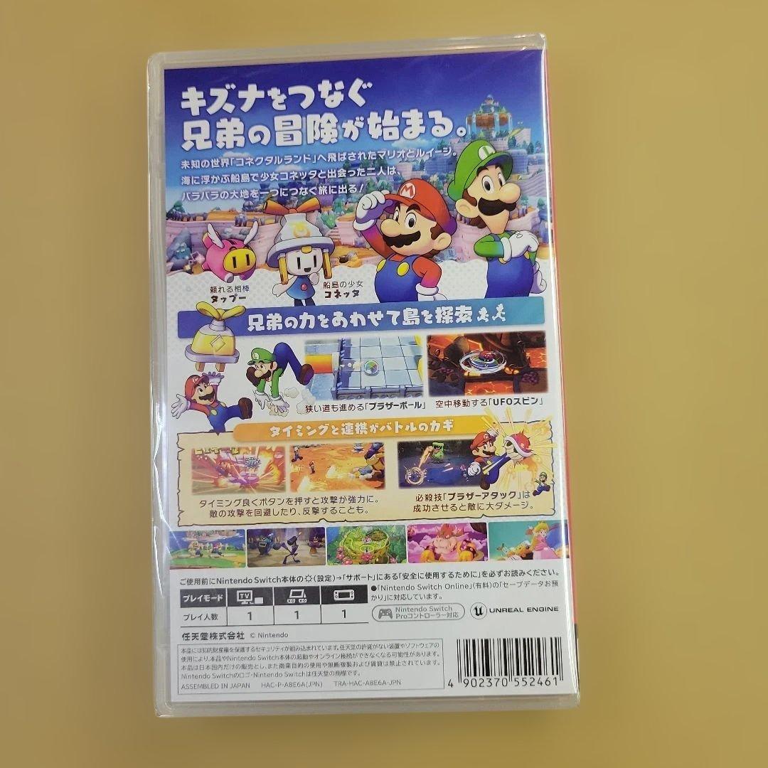 Switch スーパーマリオパーティー・マリオ&ルイージRPG ブラザーシップ！