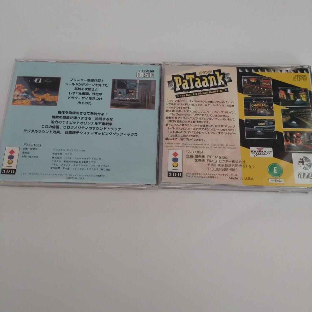 3DOソフト 10枚まとめ売り　ジャンク品