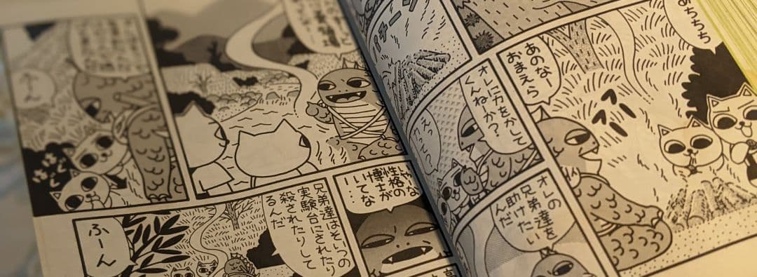 最終価格!/ねこぢる大全 上巻 下巻セット/上下巻セット/2巻セット/ガロ