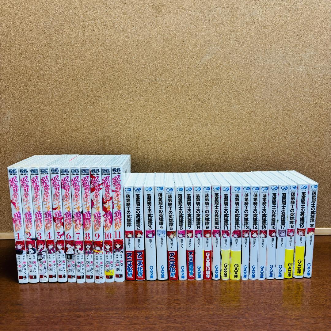 【小説】 落第騎士の英雄譚 零巻～19巻 ＋【コミック】 1巻～11巻 計31冊