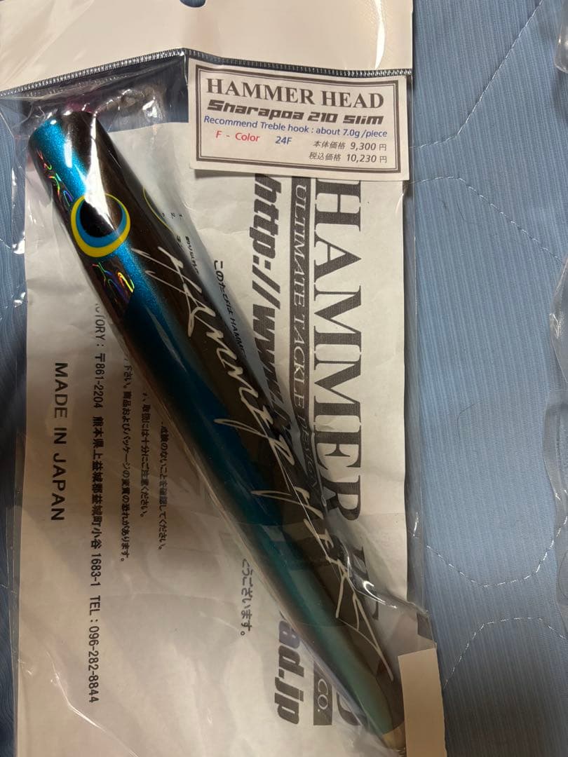ウッドルアー　マグロなど　　全て新品、未開封