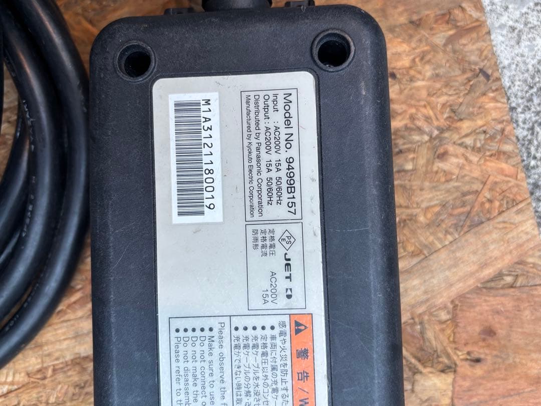 動作確認済み　Mitsubishi MiEV充電器 三菱　電気自動車　充電コード