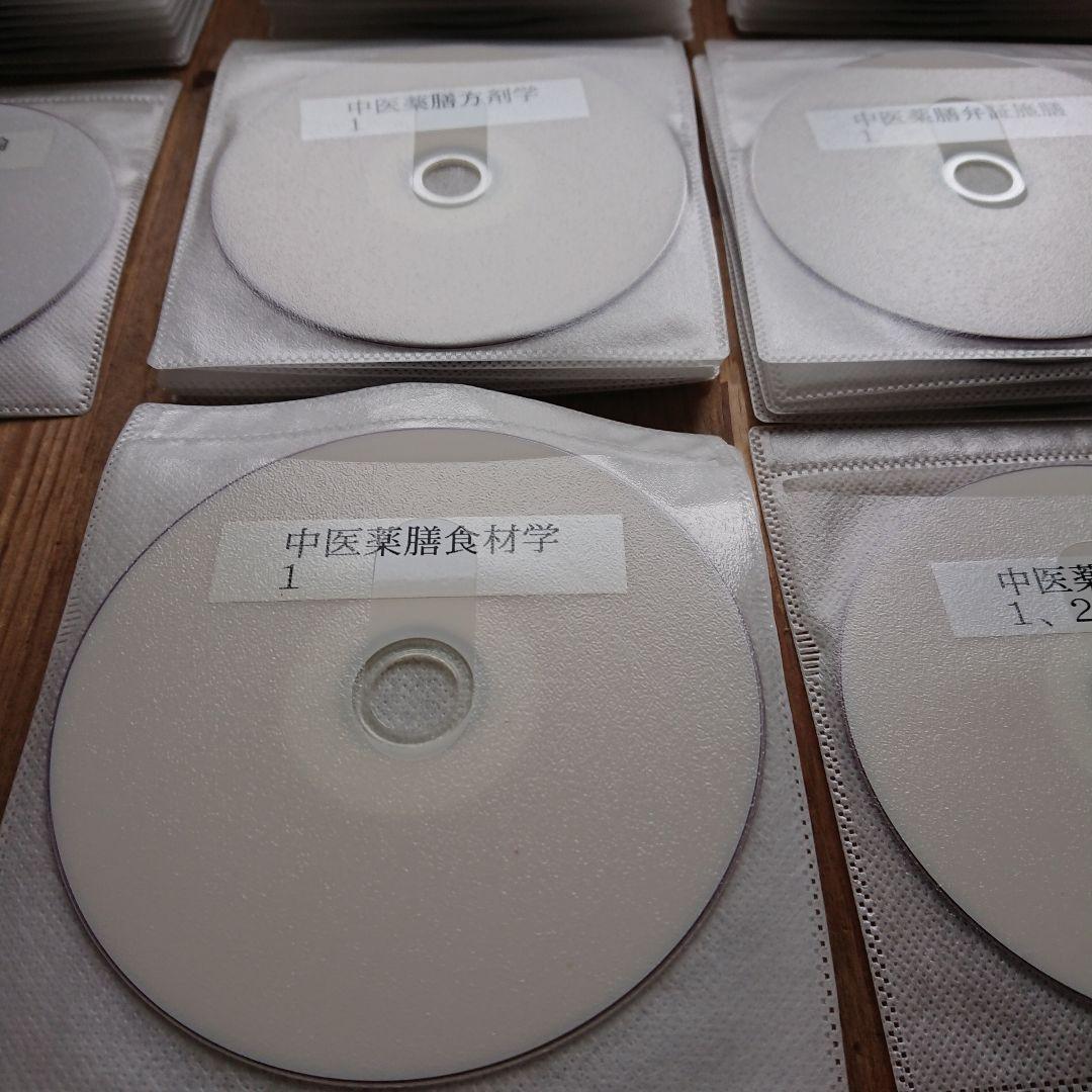 レア 中医学 薬膳 DVD 115枚 中医基礎理論 診断学 中薬剤 食材学 他