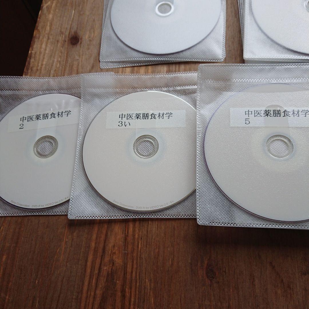 レア 中医学 薬膳 DVD 115枚 中医基礎理論 診断学 中薬剤 食材学 他