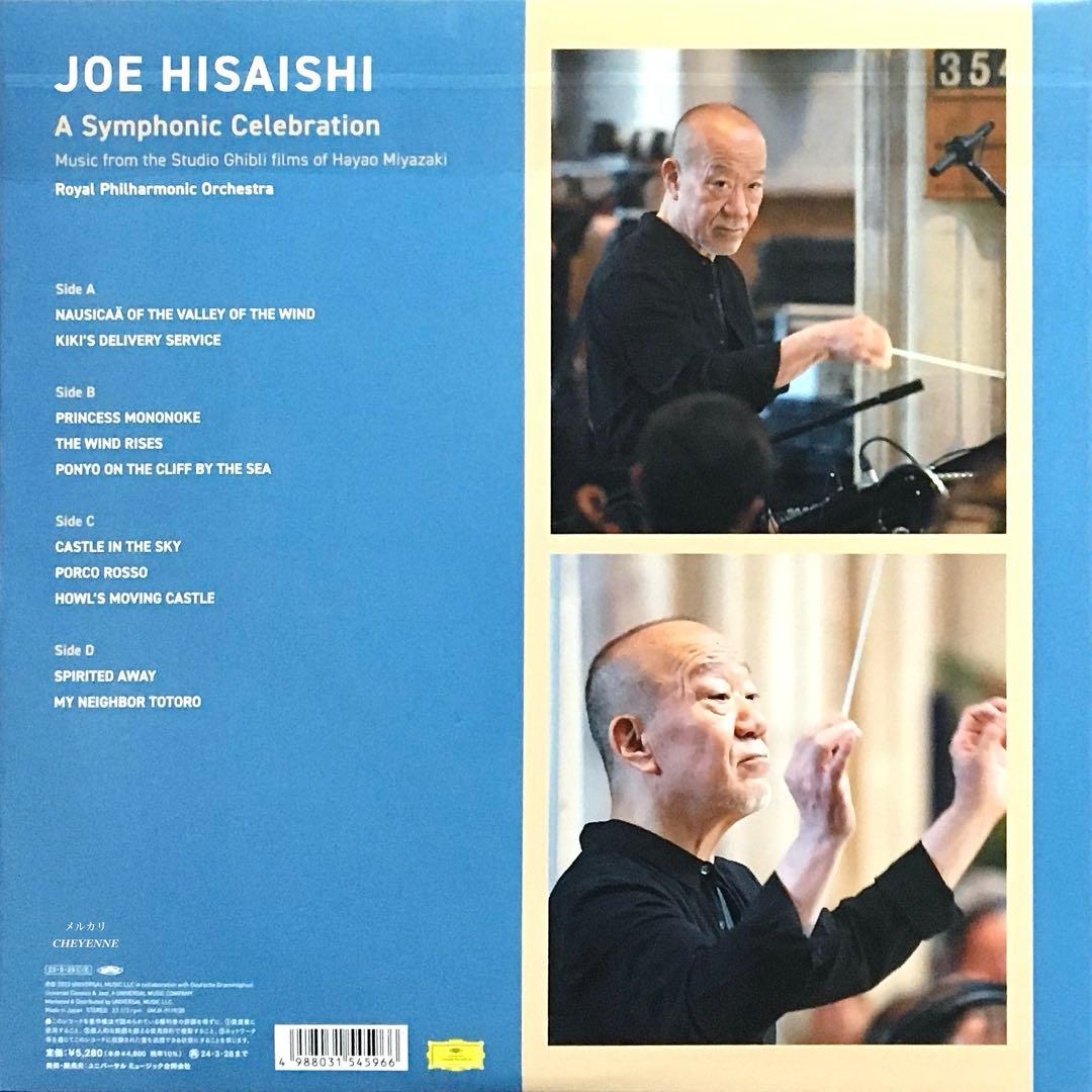久石譲 A Symphonic Celebration アナログ盤 レコード