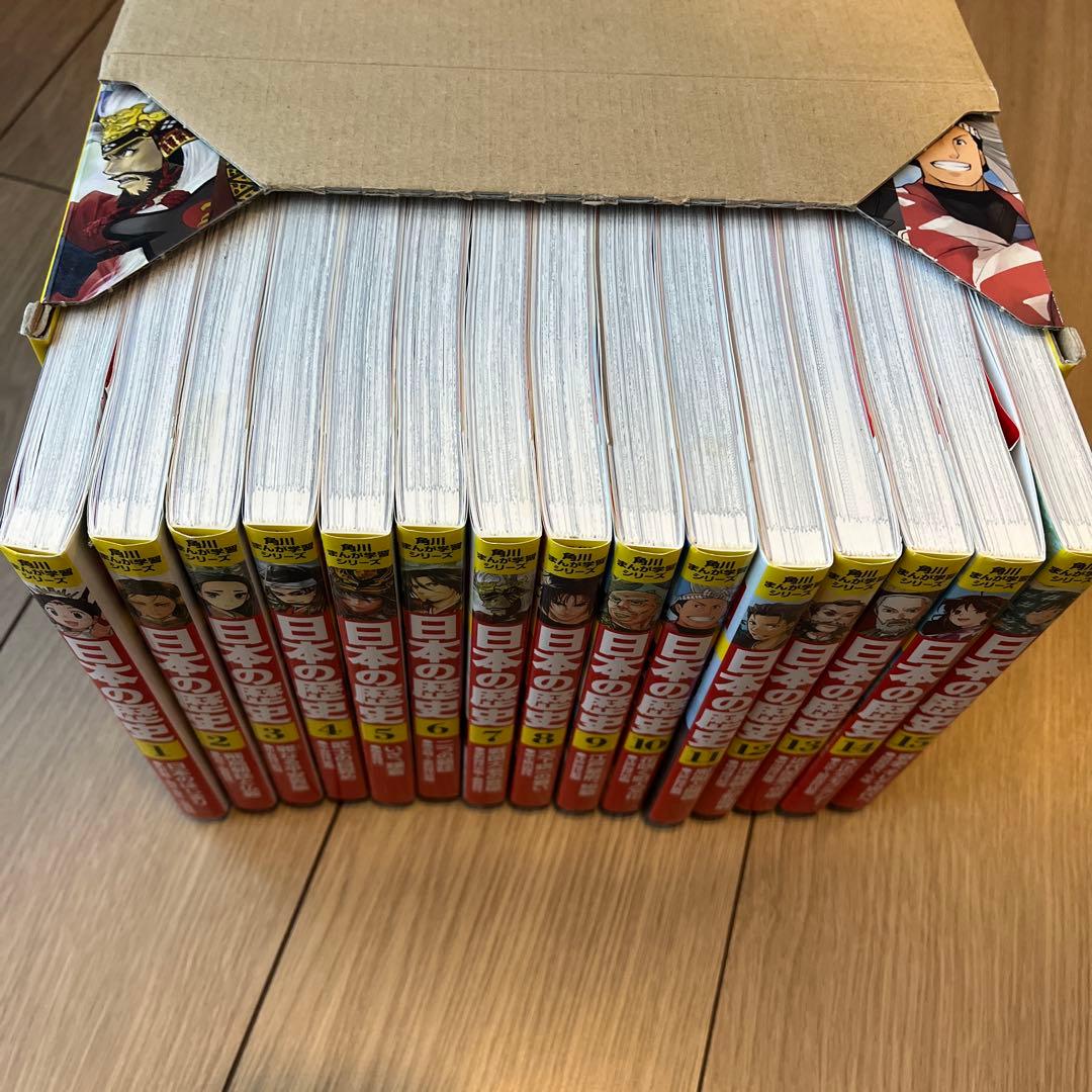 日本の歴史　角川まんが学習シリーズ　　全15巻