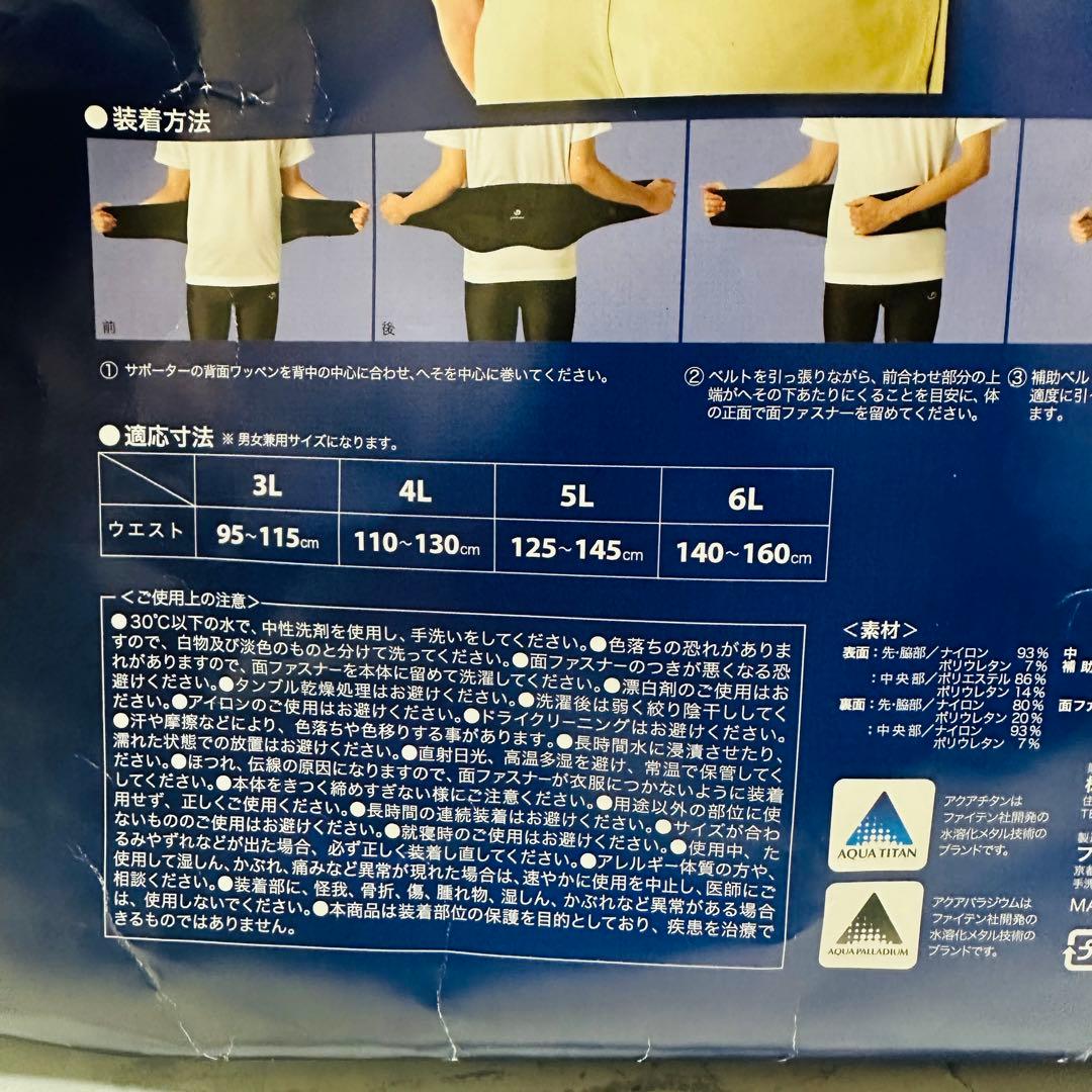 新品未使用 phiten 腰用サポーター 3L ブラック