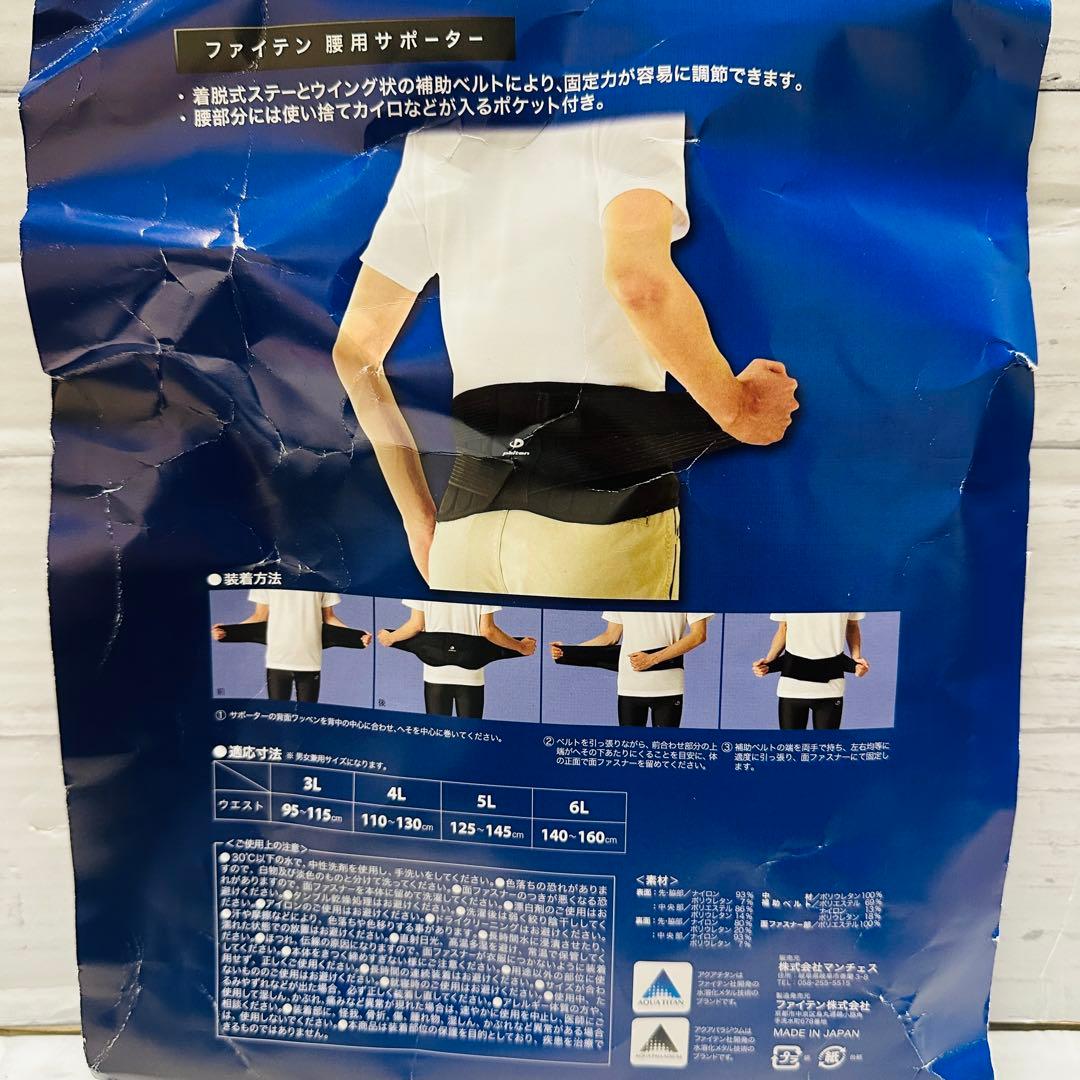 新品未使用 phiten 腰用サポーター 3L ブラック