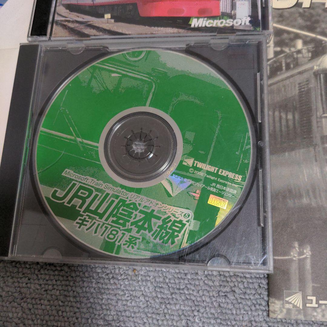 Microsoft Train Simulator JR山陰本線キハ181系他