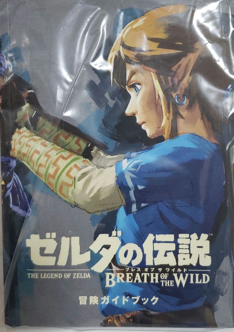 ゼルダの伝説 ブレス オブ ザ ワイルド　冒険ガイドブック&マップ
