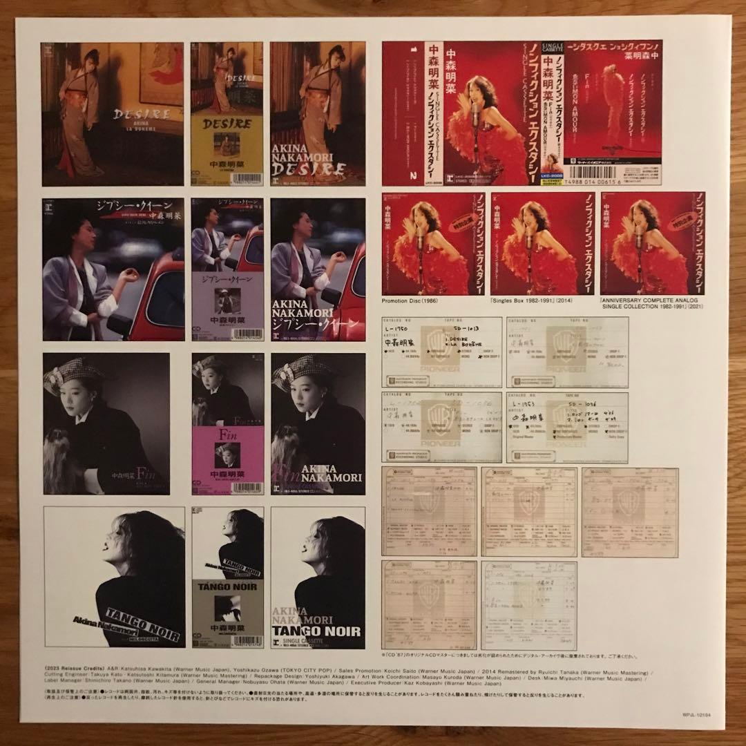 中森明菜 – LP '87 +1 アナログレコード LP