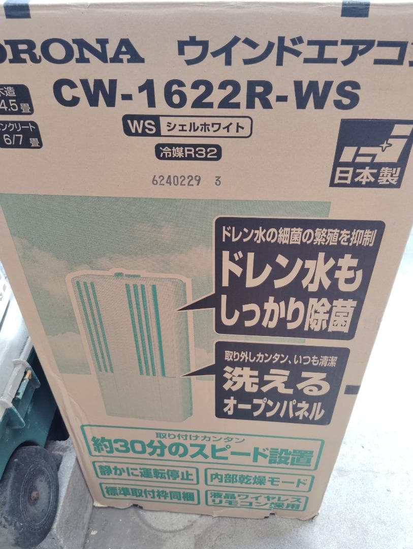 新品未使用　CORONA 窓用エアコン CW-1622R-WS 冷房専用