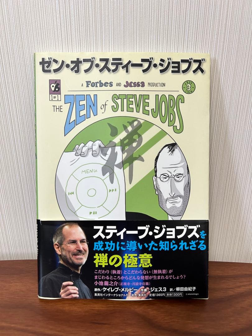 スティーブ・ジョブズ、ティム・クック、ジョニー・アイブApple本、DVD