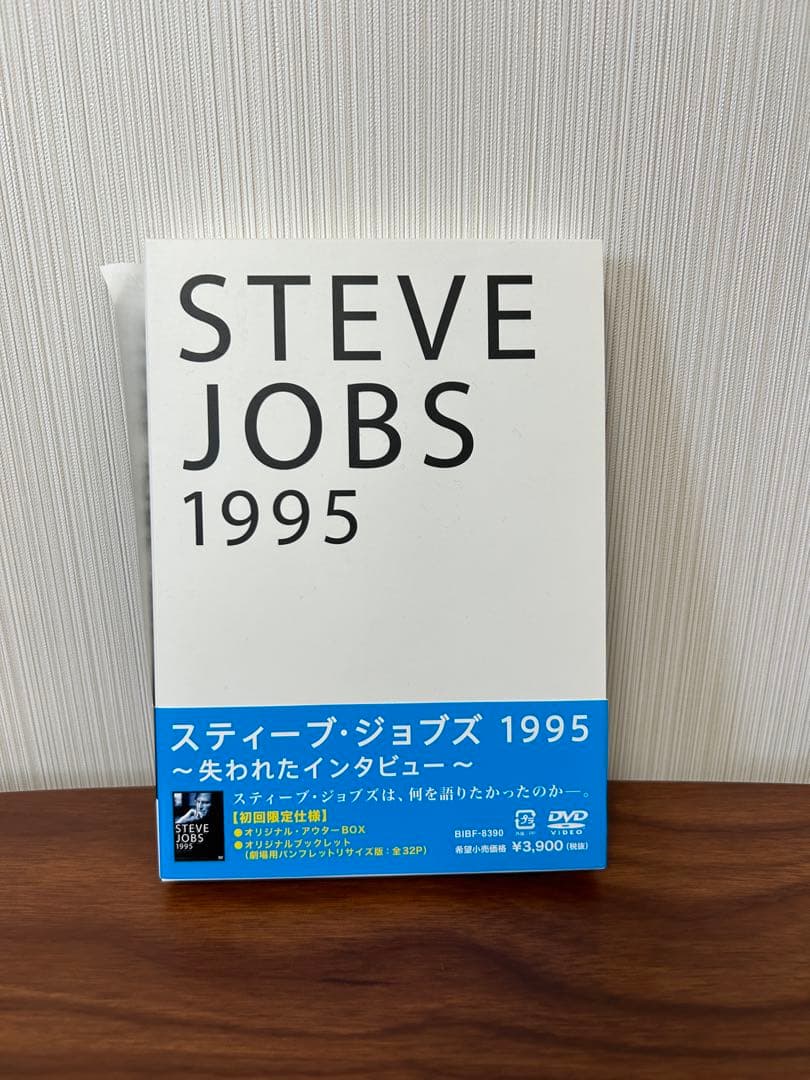 スティーブ・ジョブズ、ティム・クック、ジョニー・アイブApple本、DVD