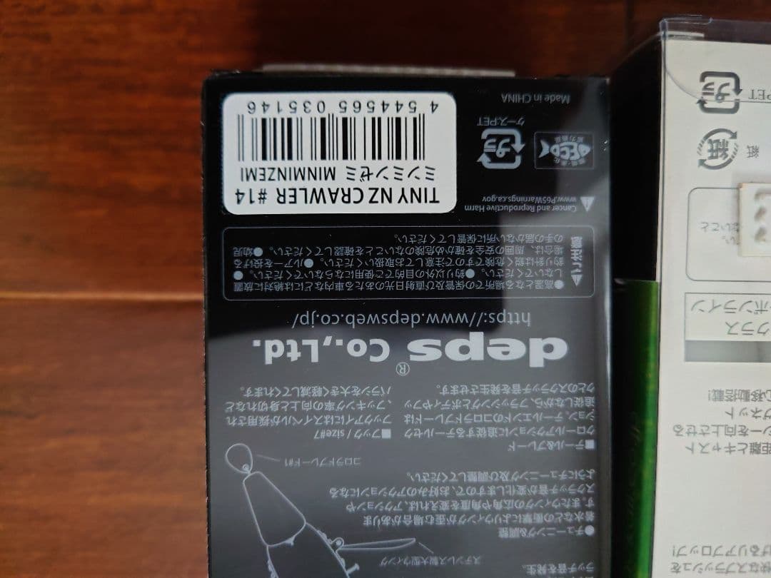 各メーカー羽根モノいろいろ ４コセット売り。