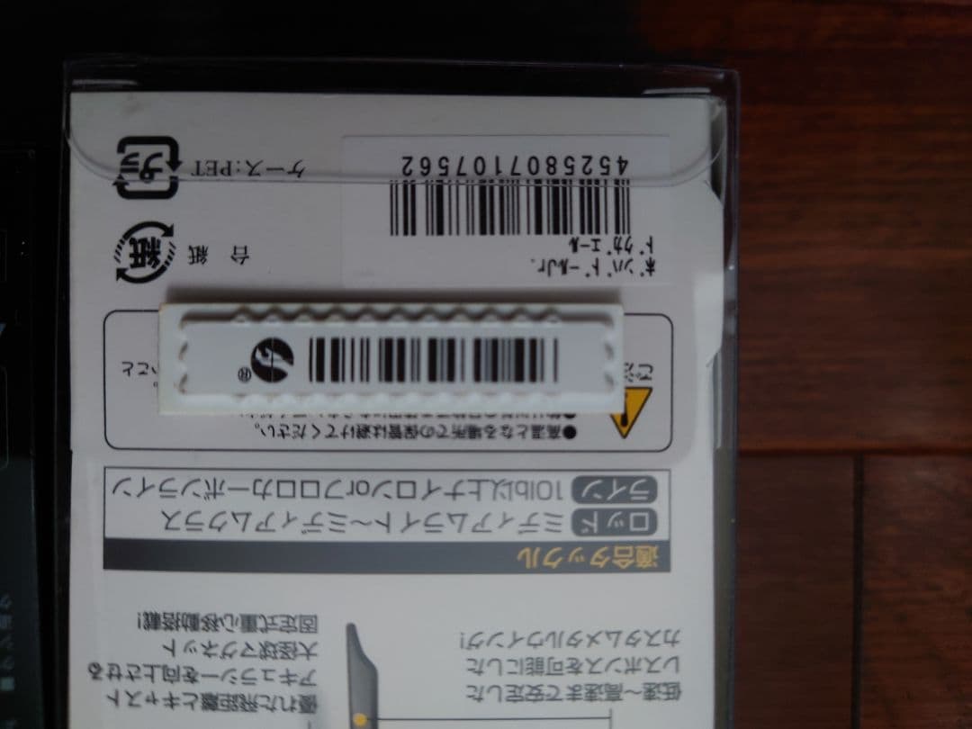 各メーカー羽根モノいろいろ ４コセット売り。