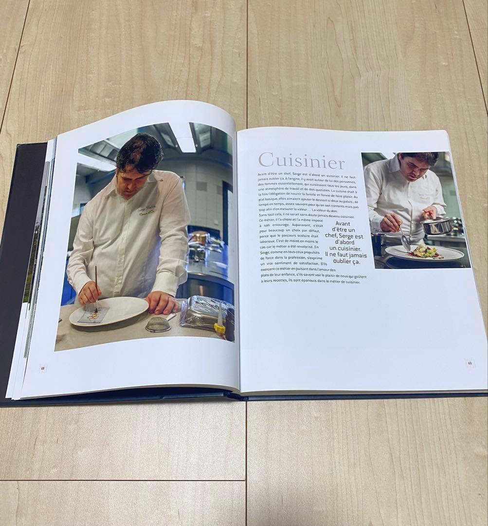 セルジュ ヴィエイラ　フランス料理　serge vieira フレンチ
