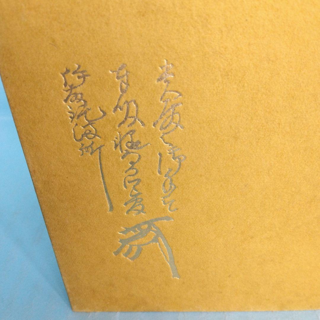 《希少・初版》濱田青陵(耕作）「天正遣欧使節記」岩波書店