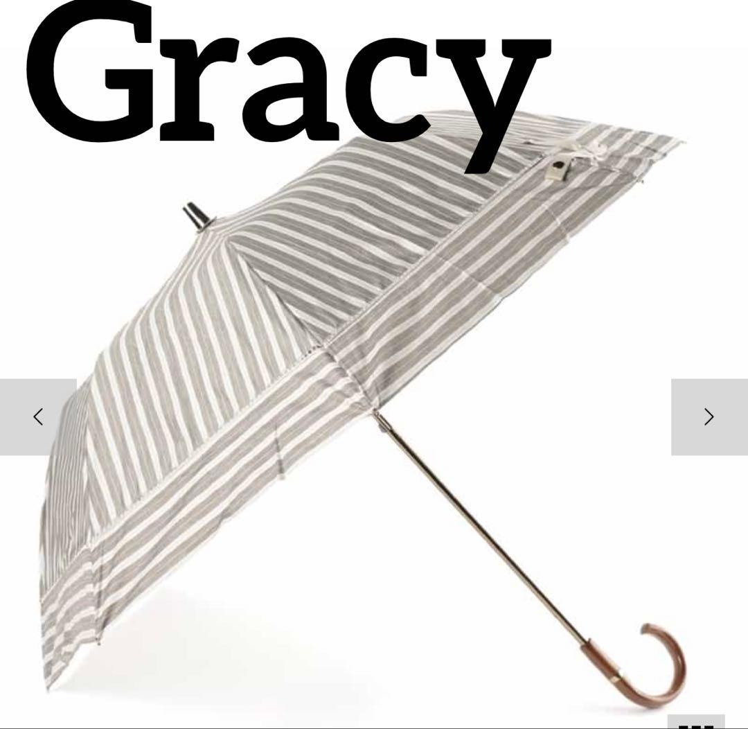 Gracy 折畳日傘　晴雨兼用　遮熱遮光　折楽　グレー×白ストライプ　新品