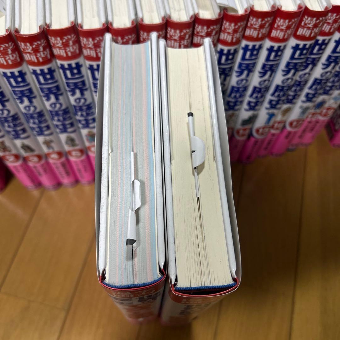 【美品】世界の歴史 集英社版 全22巻セット 学習まんが