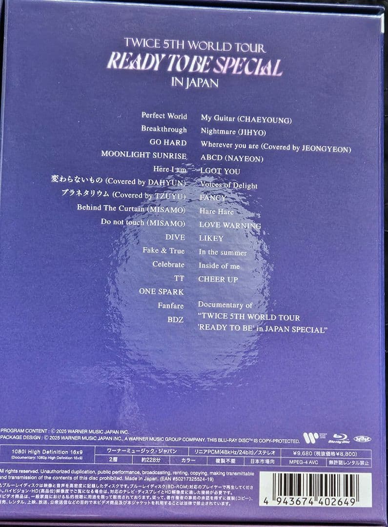TWICE READY TO BE JAPAN Blu-ray 初回 特典付