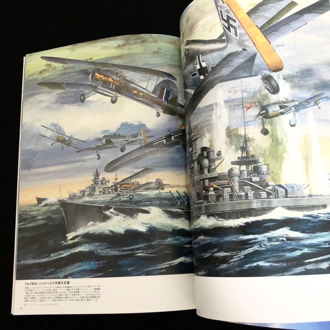 【絶版】「舟見桂 航空機・艦艇画集」2006年 イカロス出版