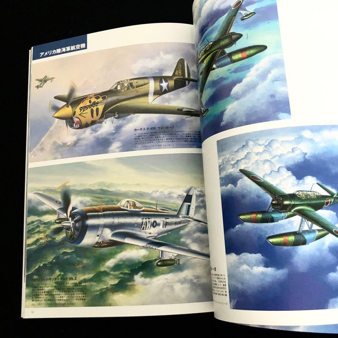 【絶版】「舟見桂 航空機・艦艇画集」2006年 イカロス出版