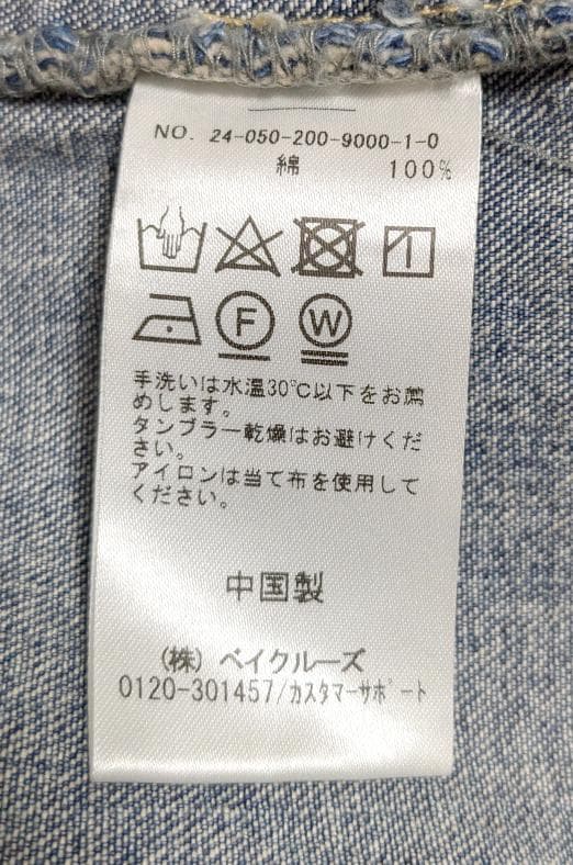 良品 25SS 24AW Spick and Span ショートデニムシャツ