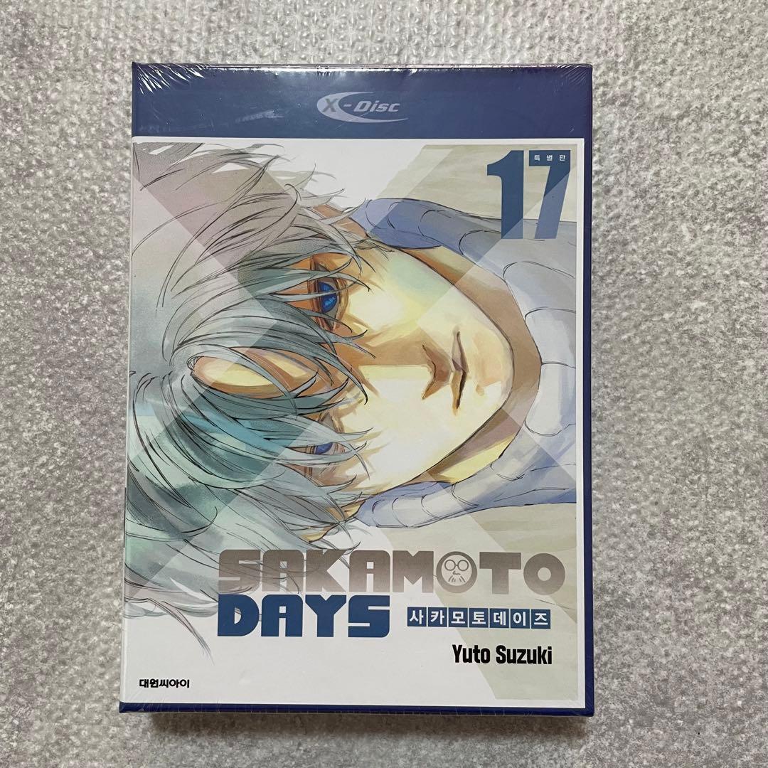 【韓国限定】SAKAMOTO DAYS サカモトデイズ　17巻 特装版