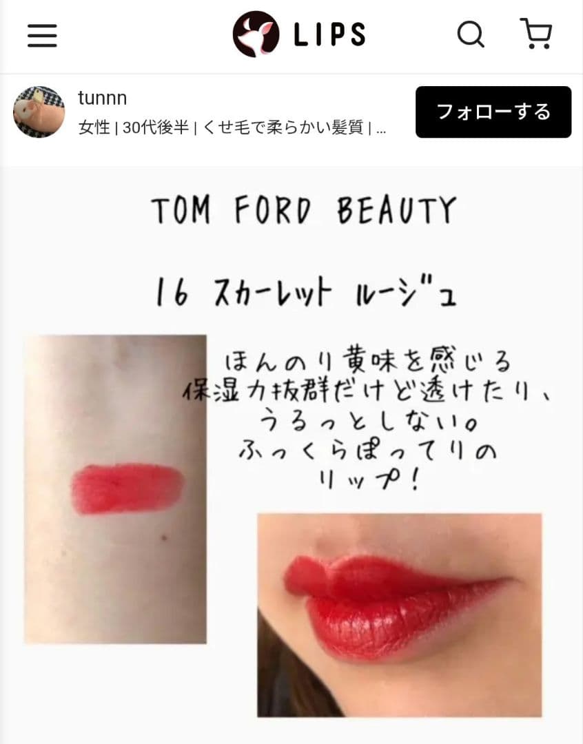 新品　TOM FORD アイカラークォード　アイシャドウ ミニリップ