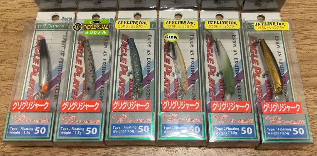 ディスプラウト イーグルプレーヤー 50slim/GJ レアカラーなど計15個