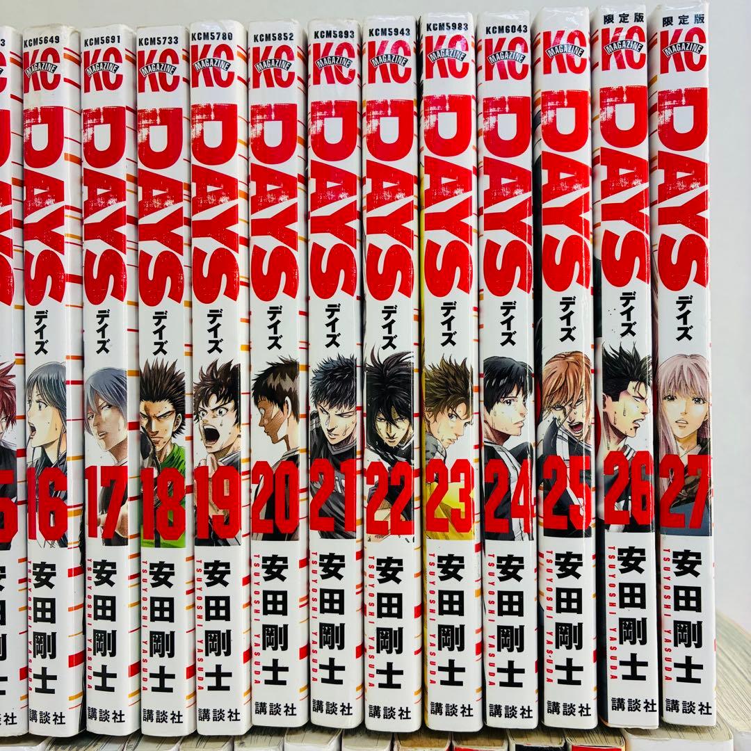 DAYS 全巻セット+外伝+振り向くな君は 全巻セット 安田剛士まとめ売り