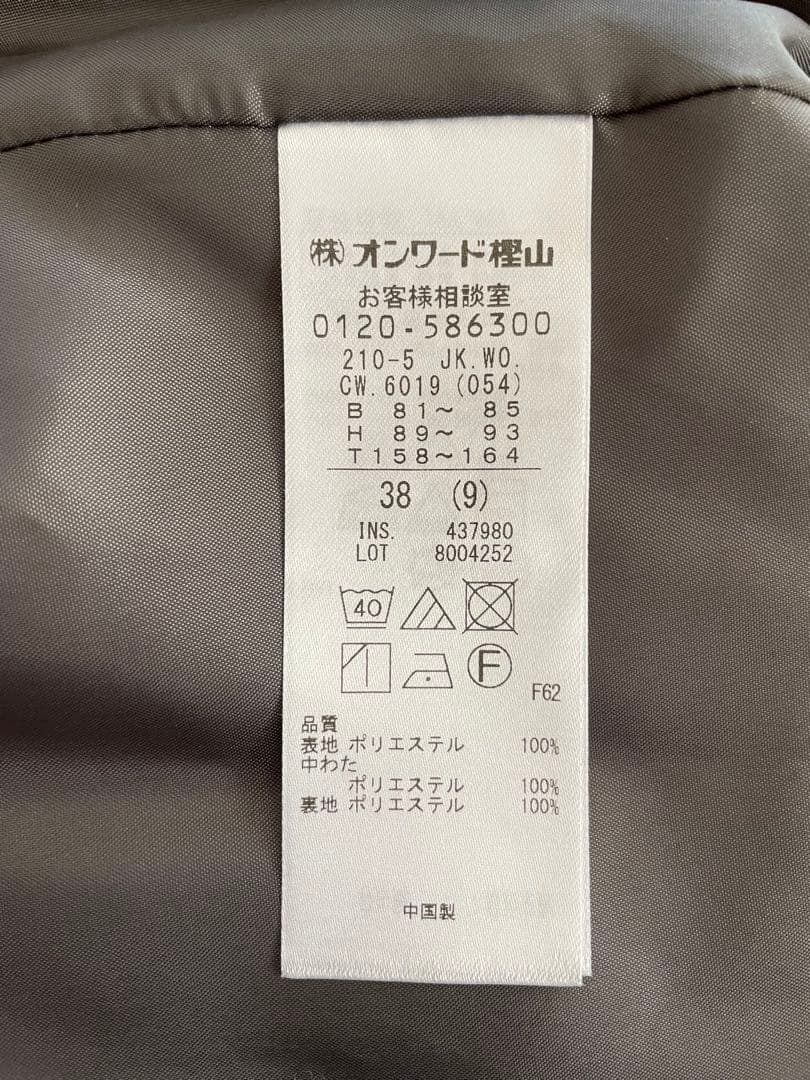 【23区×Oggiコラボ /撥水加工】中綿 パディングタフタ ジャケット