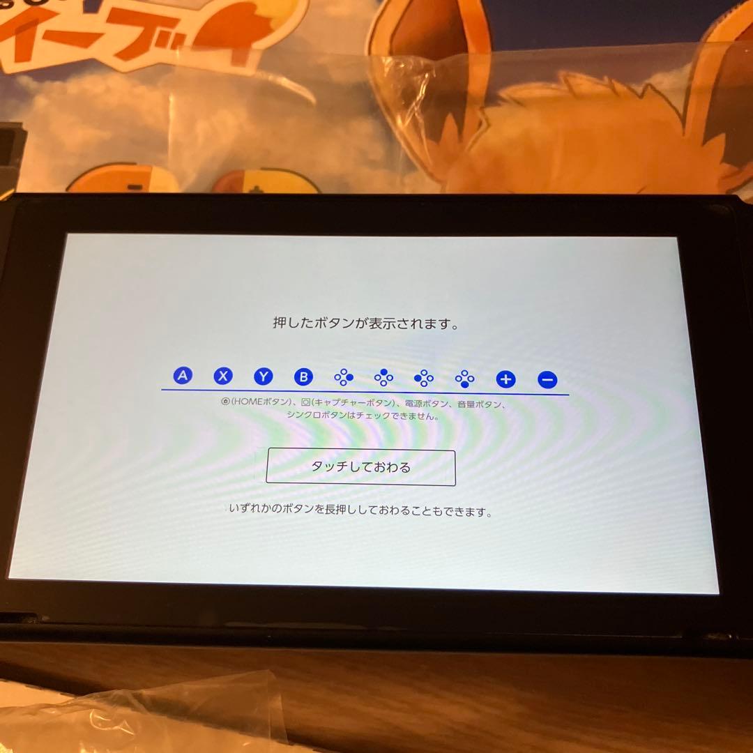 Nintendo Switch ポケモン Let's Go! イーブイセット