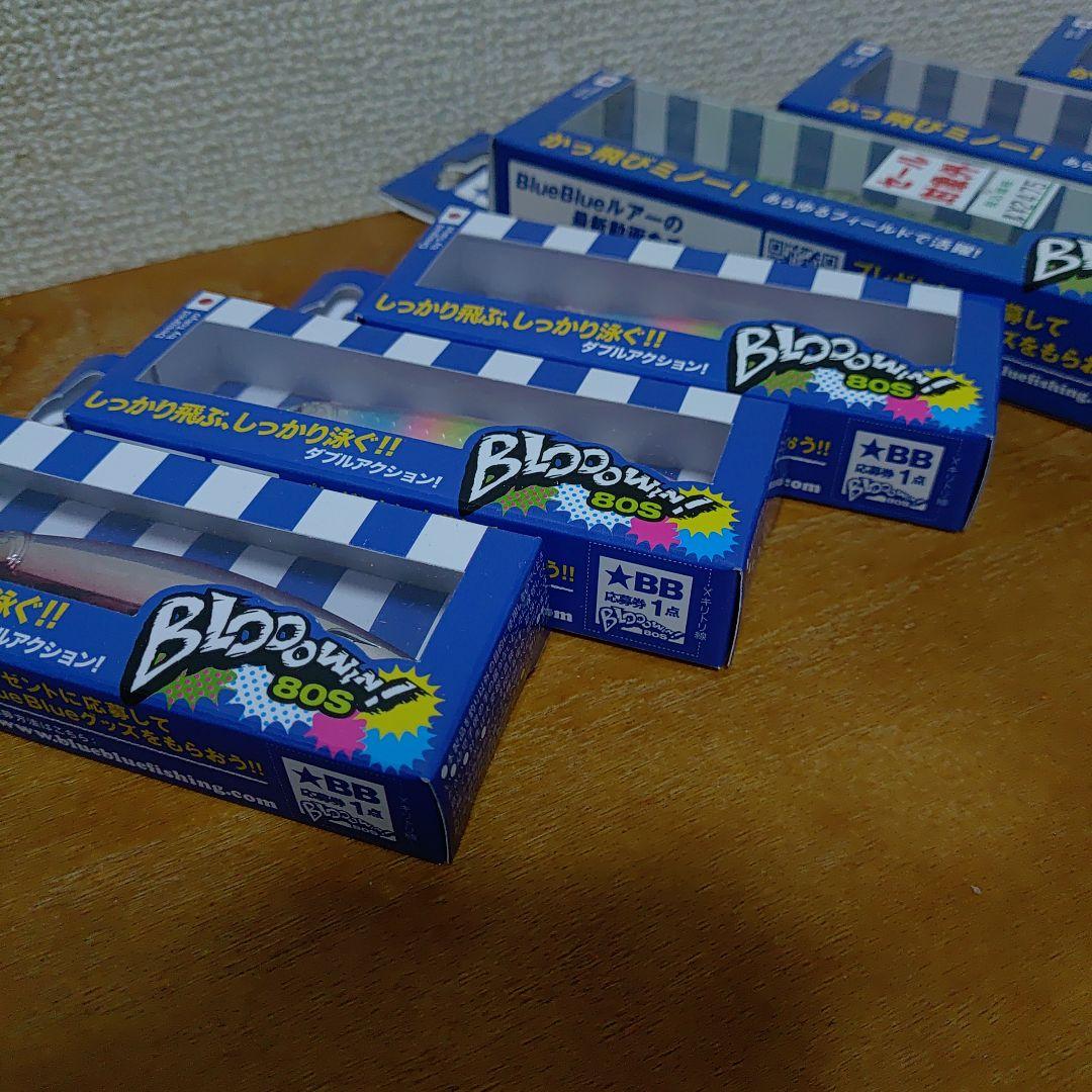 でやんすブローウィン 140S & 80S ミノー ルアー セット