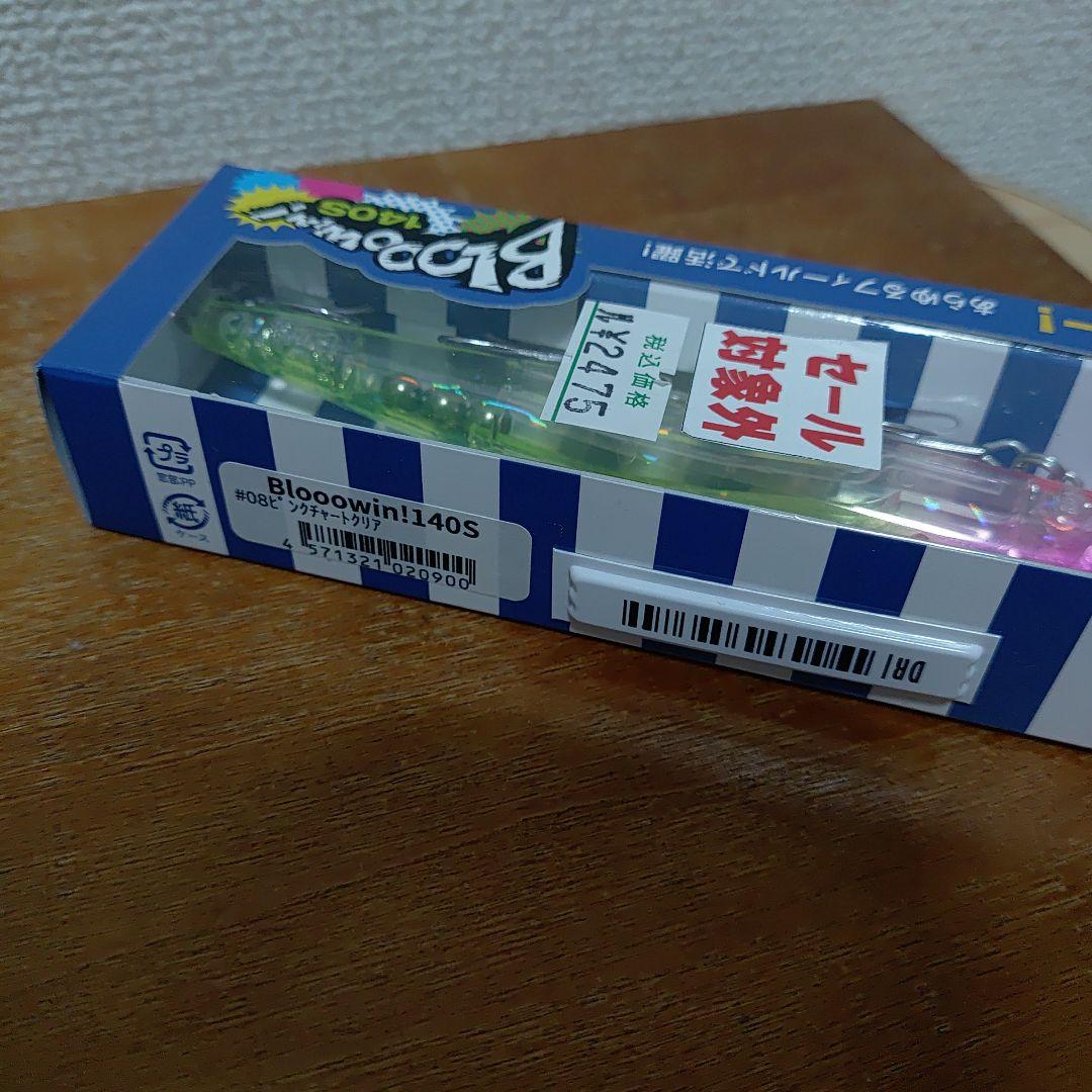 でやんすブローウィン 140S & 80S ミノー ルアー セット