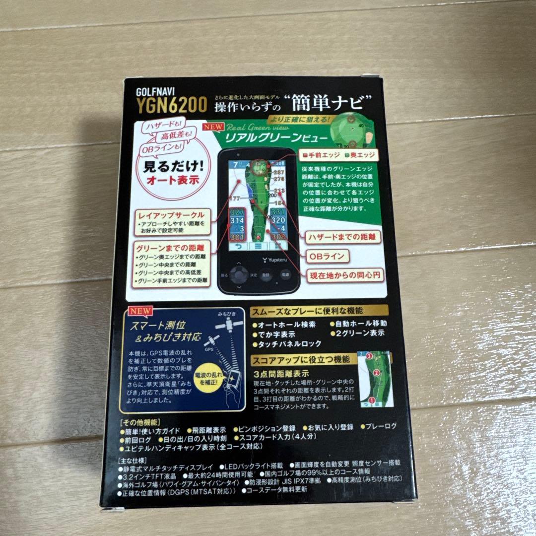 Yupiteru YGN6200 GPSナビ 未使用品