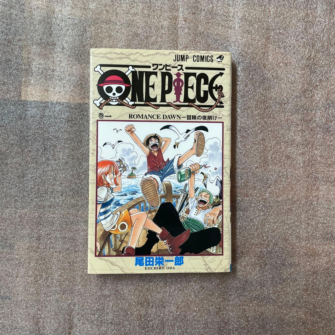 ONEPIECE 1巻　初版　1997年12月29日　第1刷発行　ワンピース