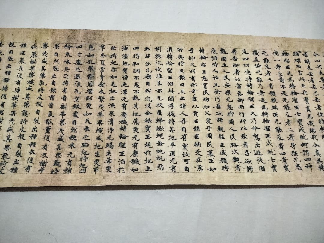 古写経　唐時代　巻物　複製品　古文書