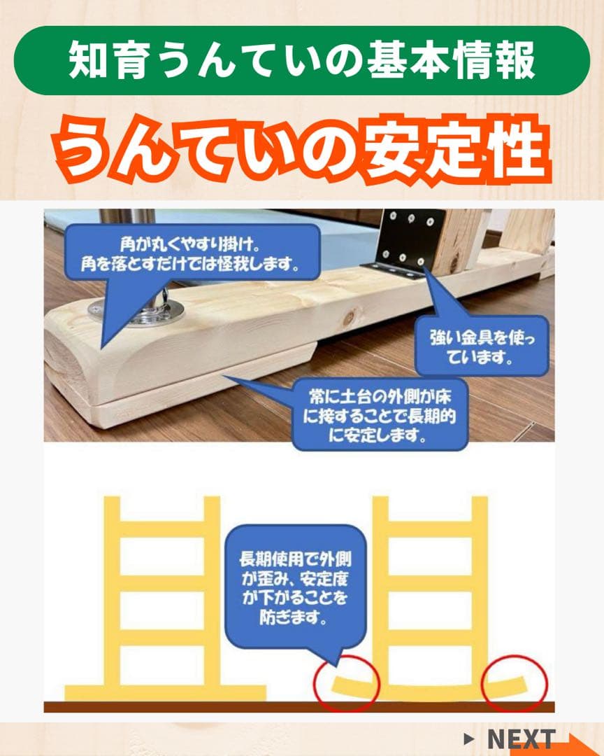 うんてい　雲梯　室内遊具