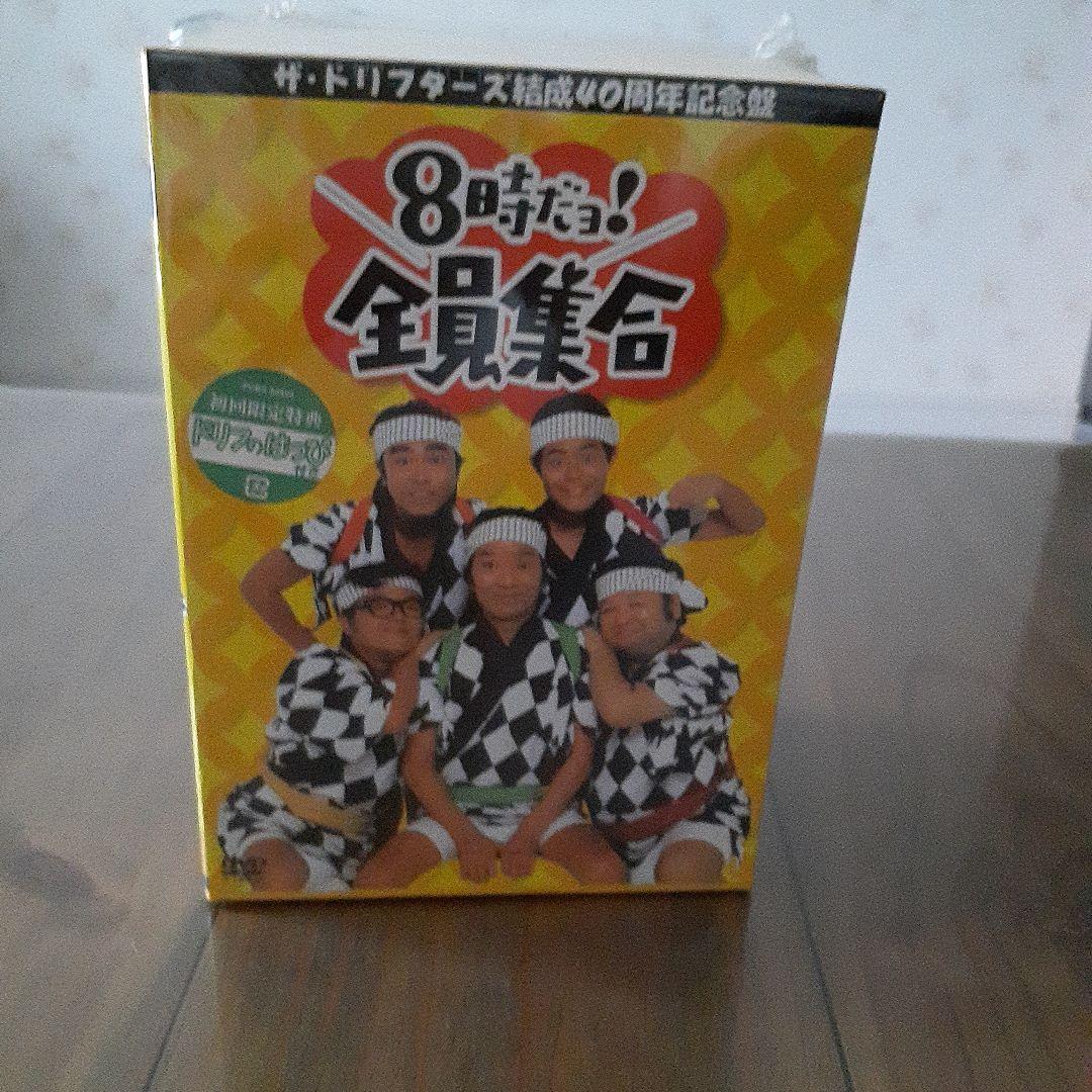 ８時だヨ全員集合⭐️未使用⭐️結成40周年記念盤ハッピ付き