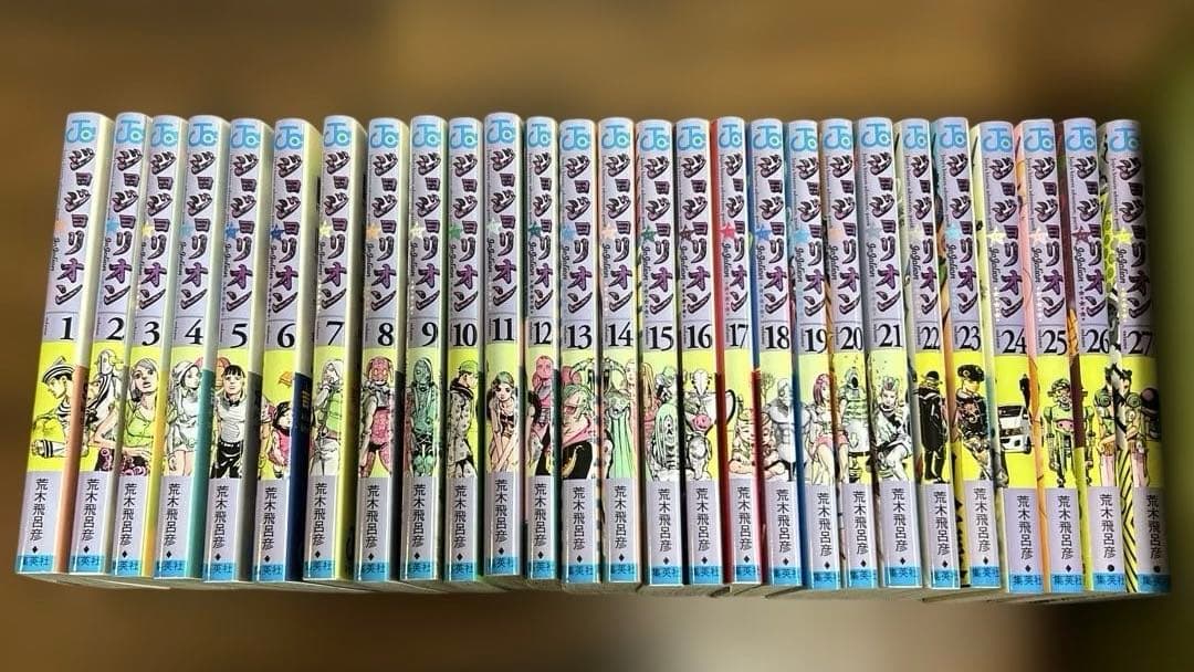 ジョジョリオン1-27全巻セット