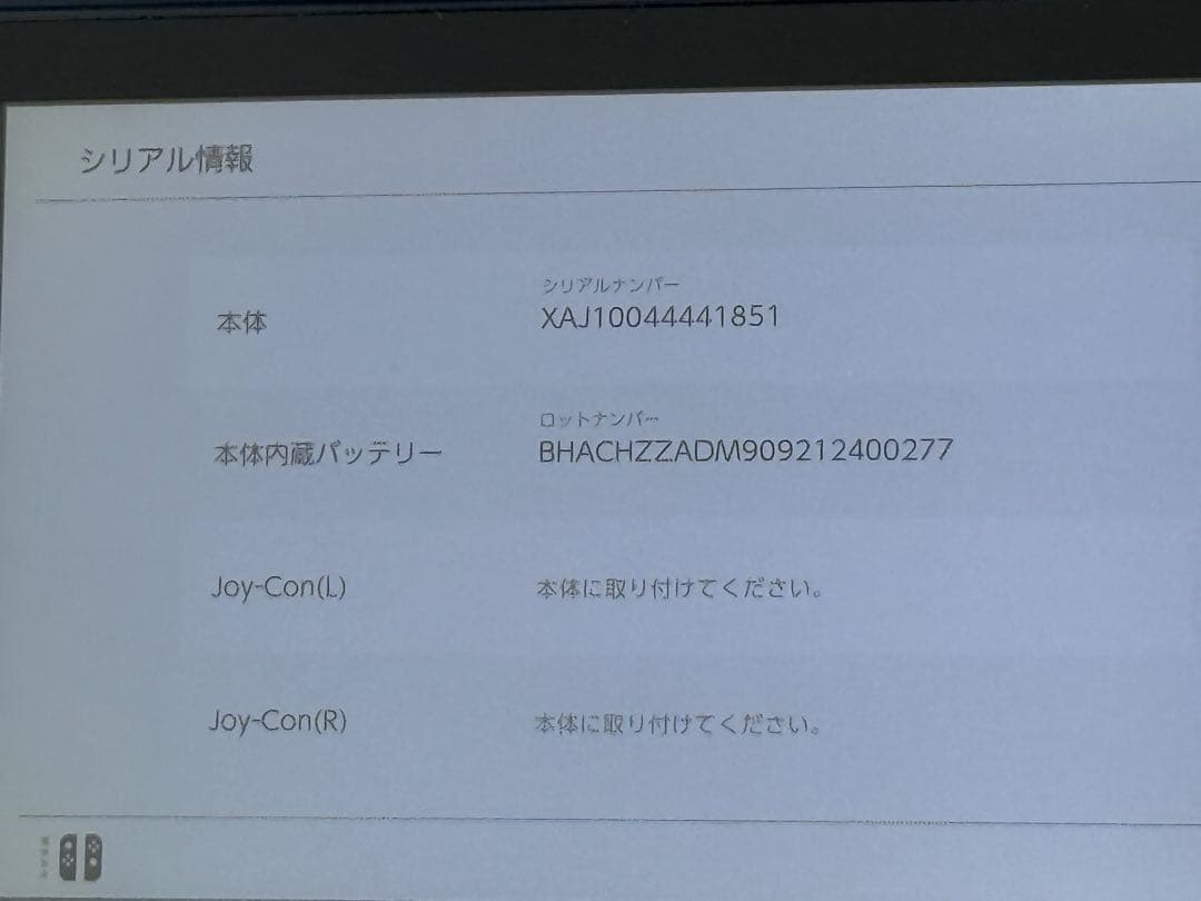 Nintendo Switch本体 ＋ドック