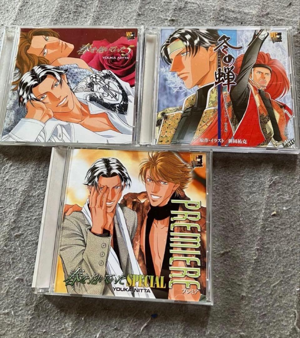 ドラマCD春を抱いていた7枚.チラシセット BL ⭐︎新田祐克⭐︎
